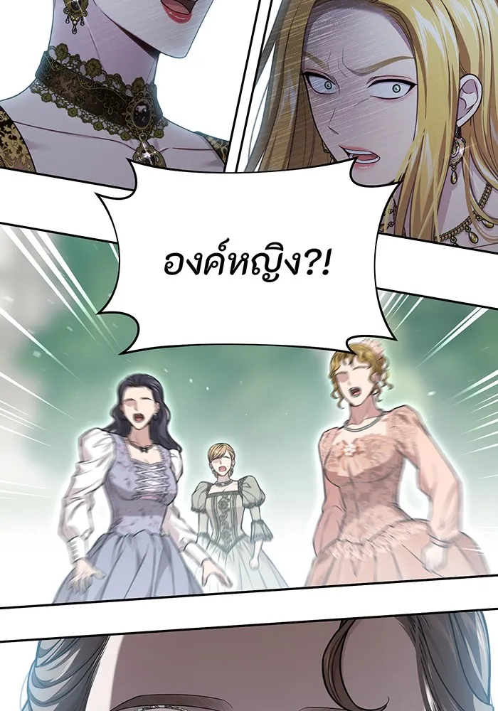 ห้องนอนลับของเจ้าหญิงต้องสาป ตอนที่ 138 เลดี้บรียง 2 รูปที่ 8