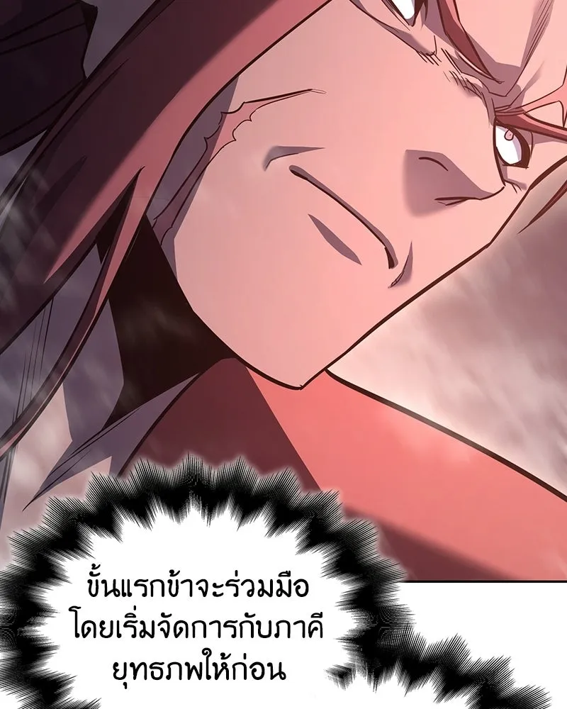 เกิดอีกทีเป็นว่าที่ประมุขลัทธิมาร ตอนที่ 141 รูปที่ 295