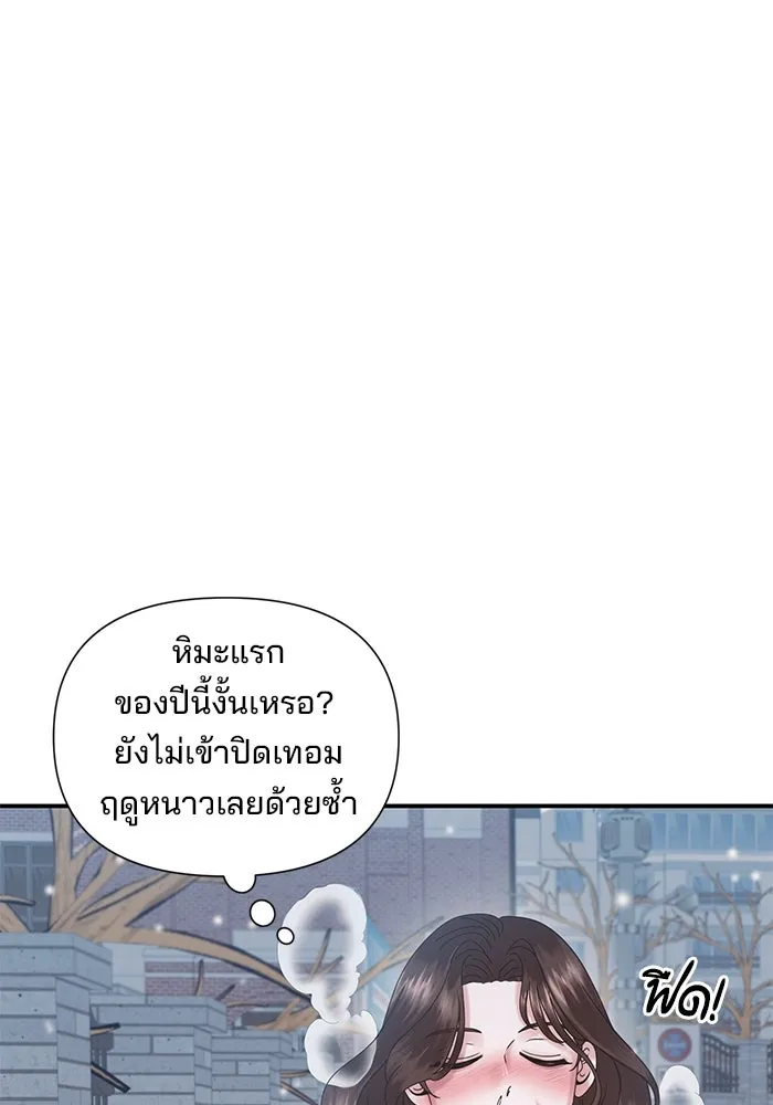 สามีที่ไม่ได้ขอ ตอนที่ 11 รูปที่ 70