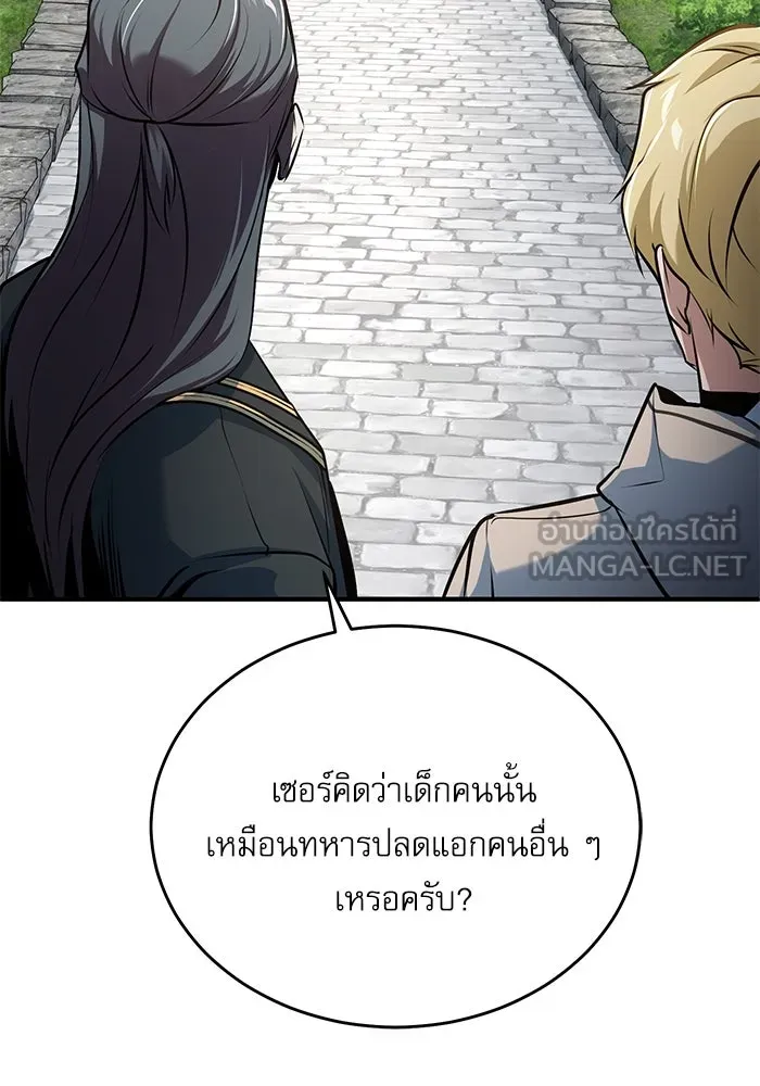 ศาสตราจารย์จำเป็นแห่งอะคาเดมี ตอนที่ 103 รูปที่ 120