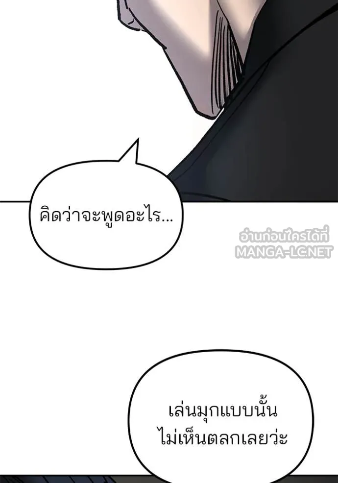 เลวฟาดเลว ตอนที่ 172 รูปที่ 128