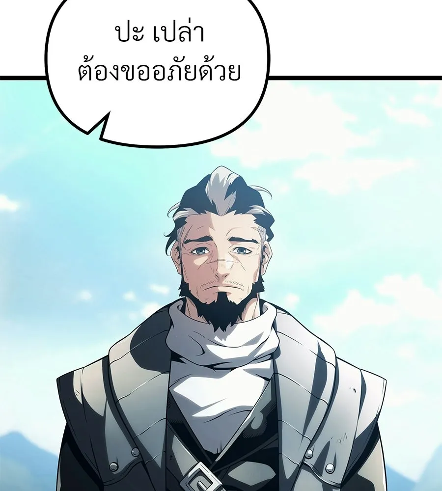 จอมเวทคนเลี้ยงแกะ ตอนที่ 2 รูปที่ 163