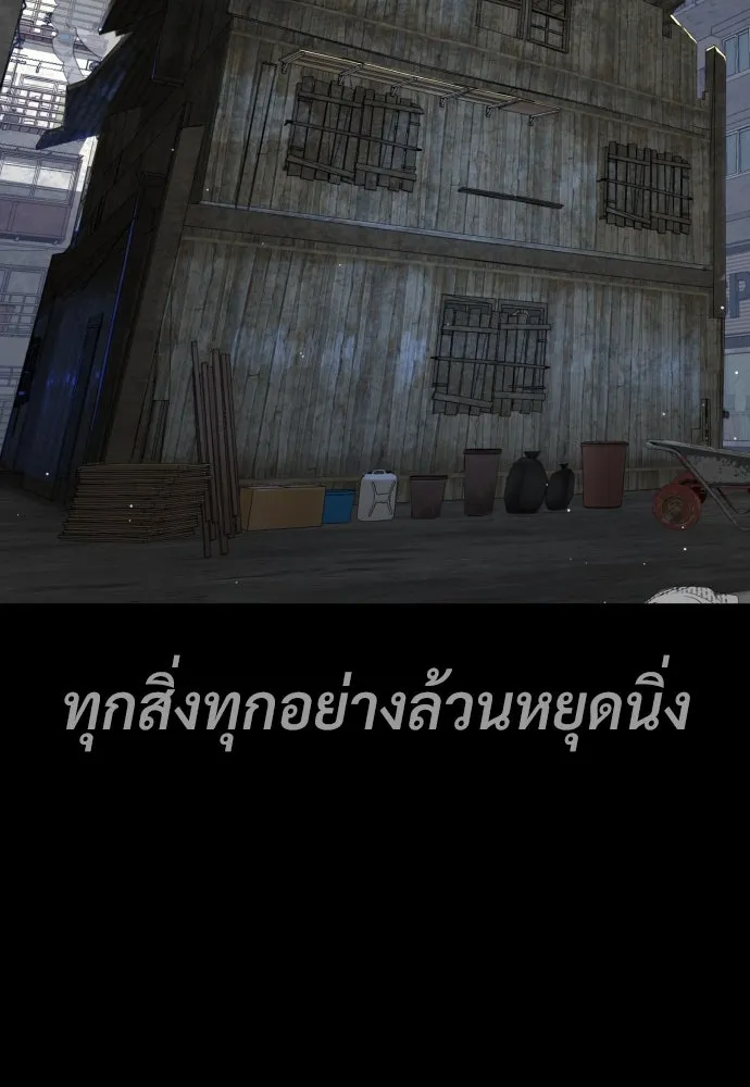 นักฆ่าย้อนวัย ตอนที่ 63 รูปที่ 148