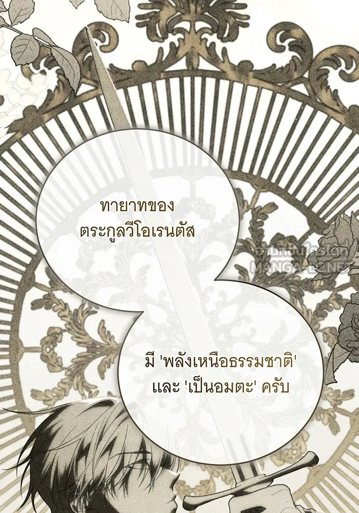 แกล้งตายให้หายแค้น ตอนที่ 23 รูปที่ 48