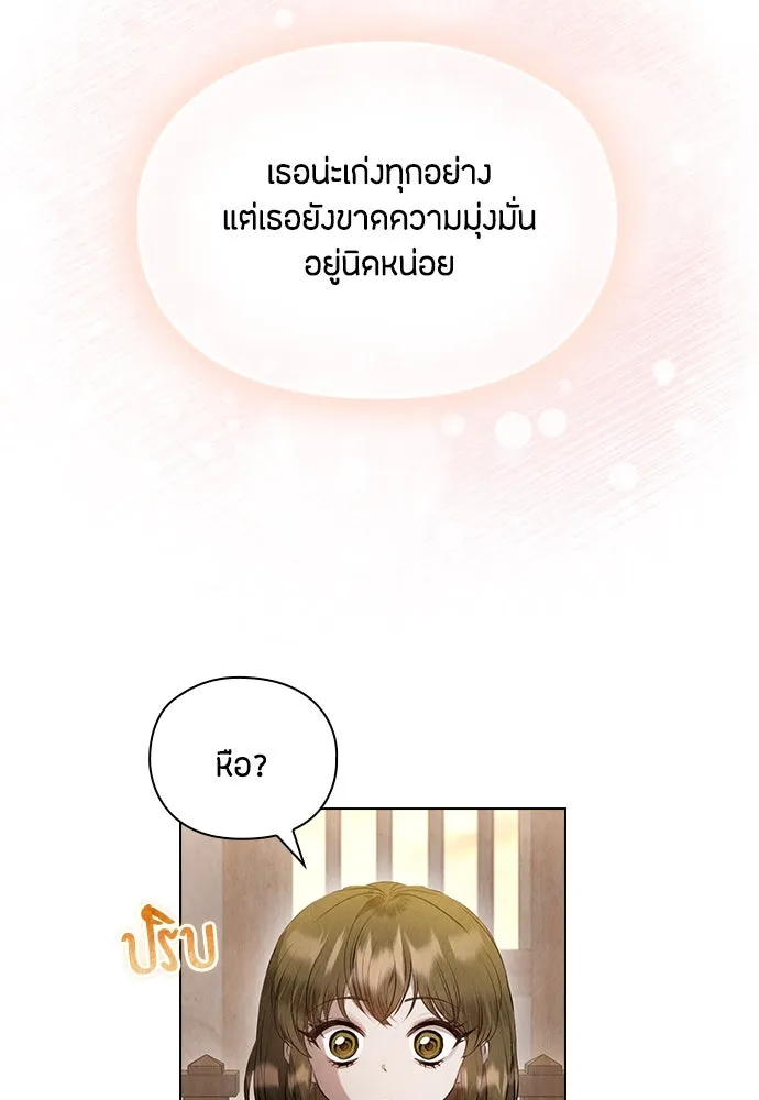 ลูกสาวตัวปลอมของท่านดยุก ตอนที่ 6 รูปที่ 13