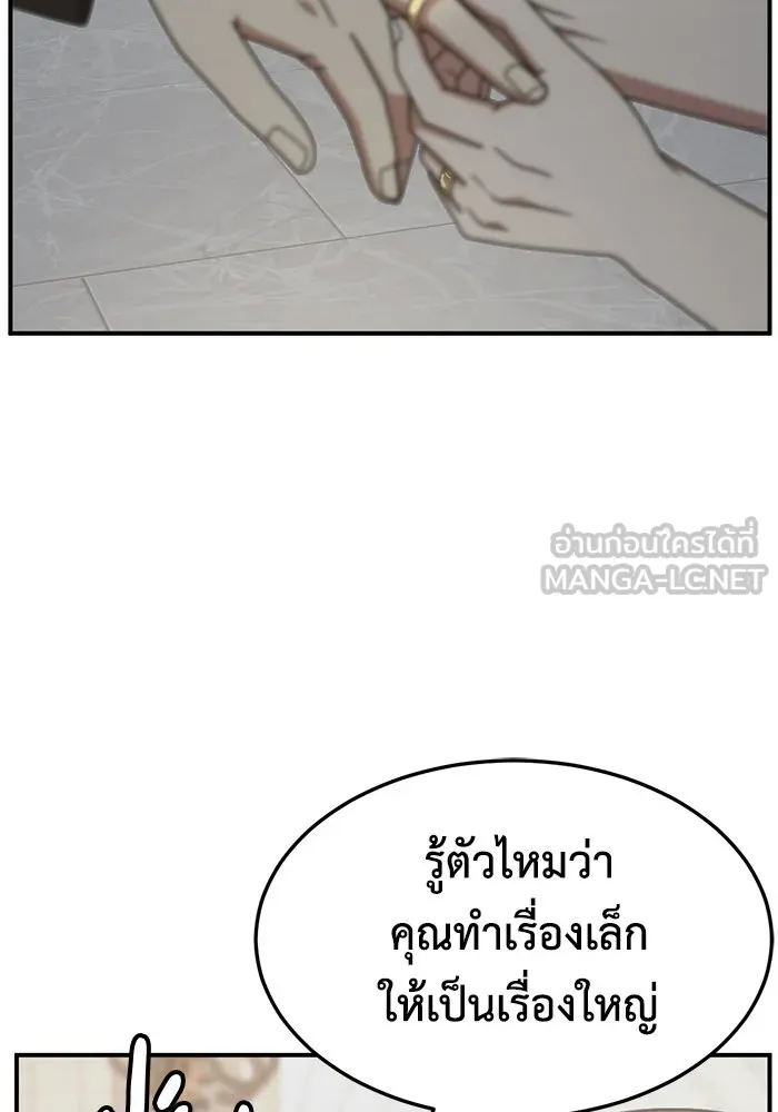 ช่วยเปลี่ยนฉันที ตอนที่ 231. ซีซัน 2 โจเยบิน 13 รูปที่ 9