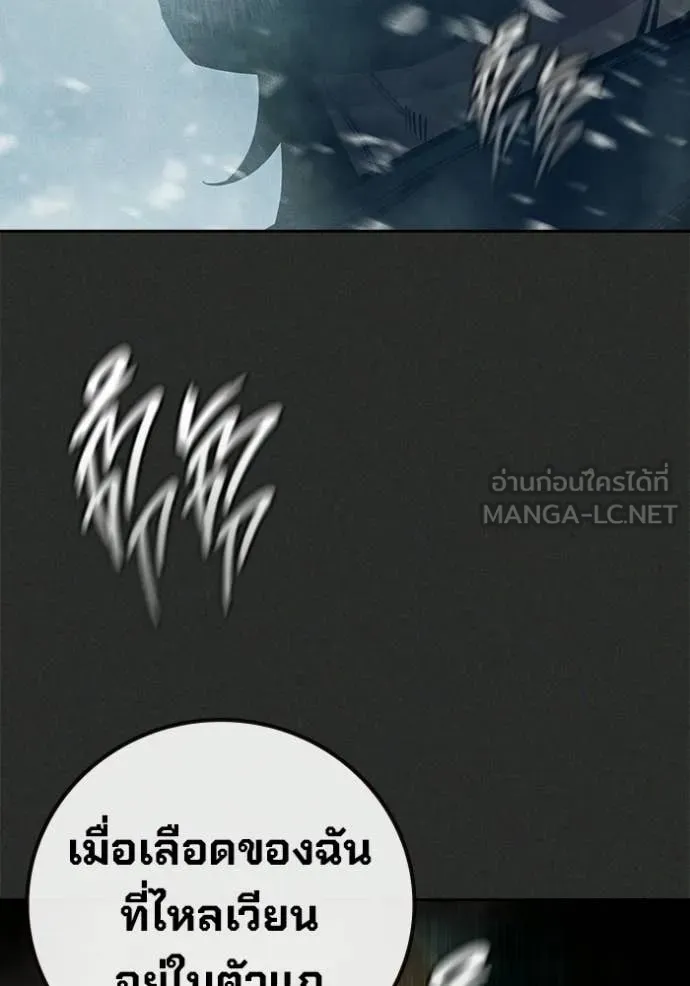 เยาวชนคนคุก ตอนที่ 78 รูปที่ 132