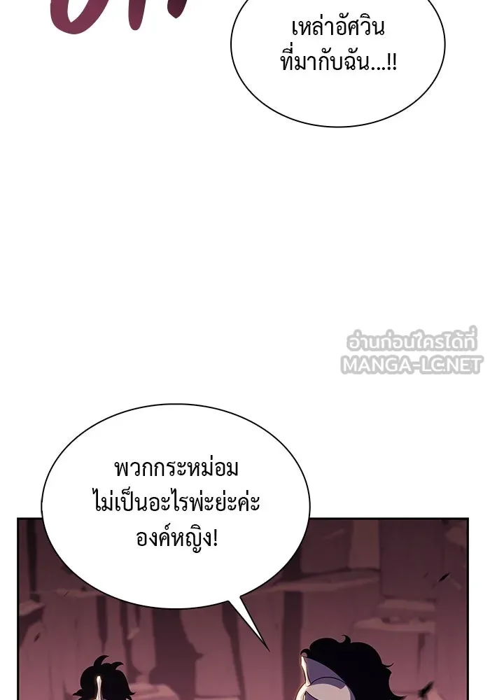 ลูกชายคนเล็กของดยุกคือมือสังหาร ตอนที่ 10 รูปที่ 36