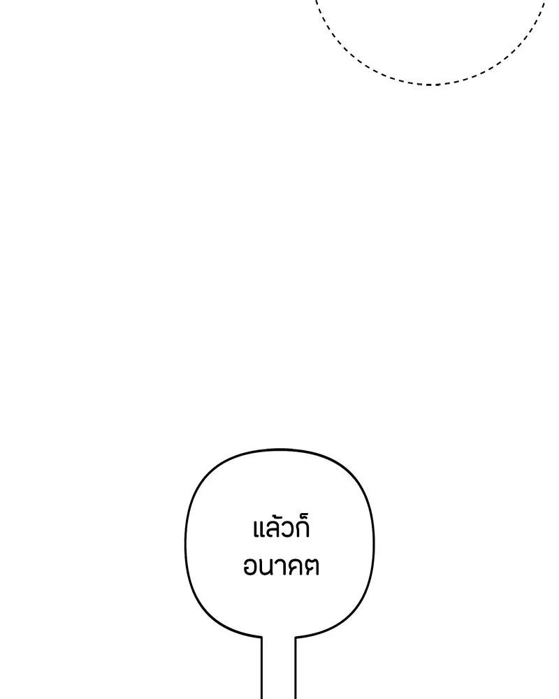 เป็นวัยรุ่นมันเหนื่อย ตอนที่ 67 รูปที่ 91