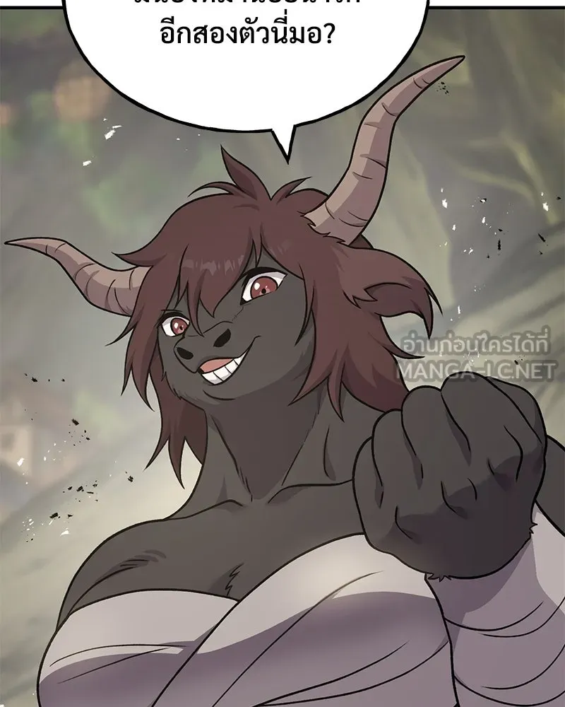 ปลูกผักพิชิตหอคอย ตอนที่ 43 รูปที่ 153