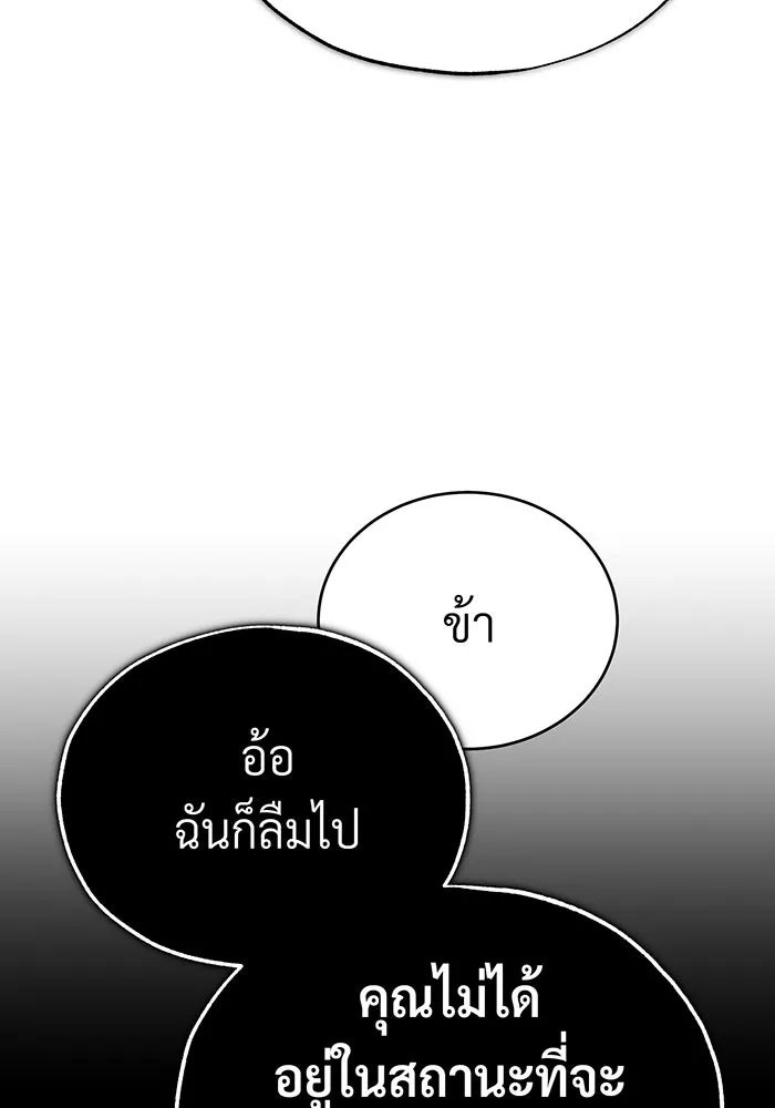 จอมเวทเกิดใหม่ในรอบ 66666 ปี ตอนที่ 79 รูปที่ 40