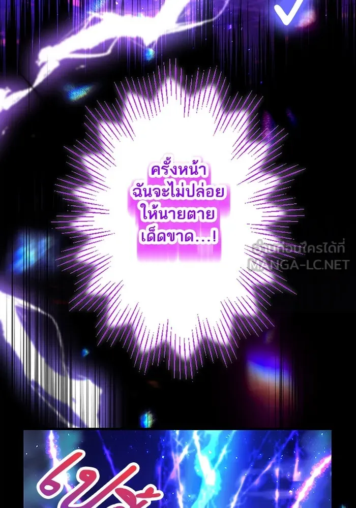 คุณหนูย้อนเวลามาเป็นอัศวิน ตอนที่ 76 รูปที่ 54