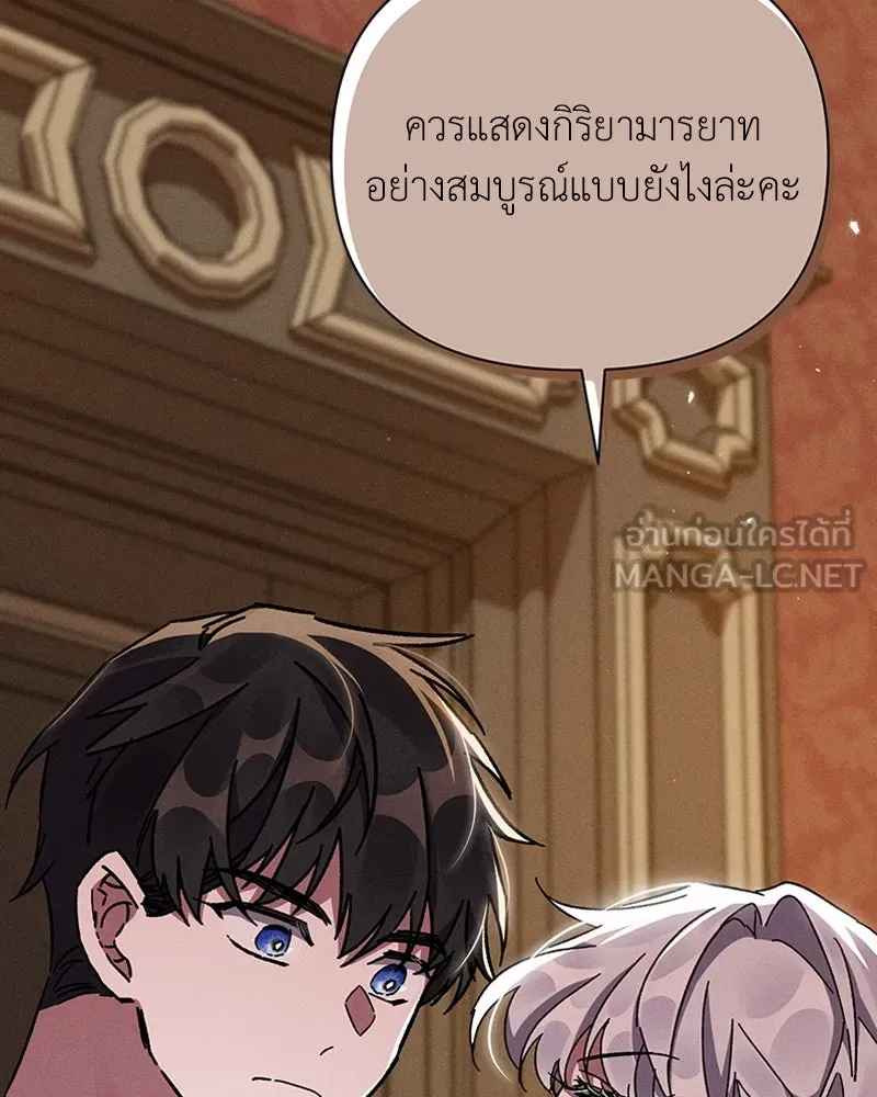 โอ้ ศัตรูที่รัก ตอนที่ 13 รูปที่ 93