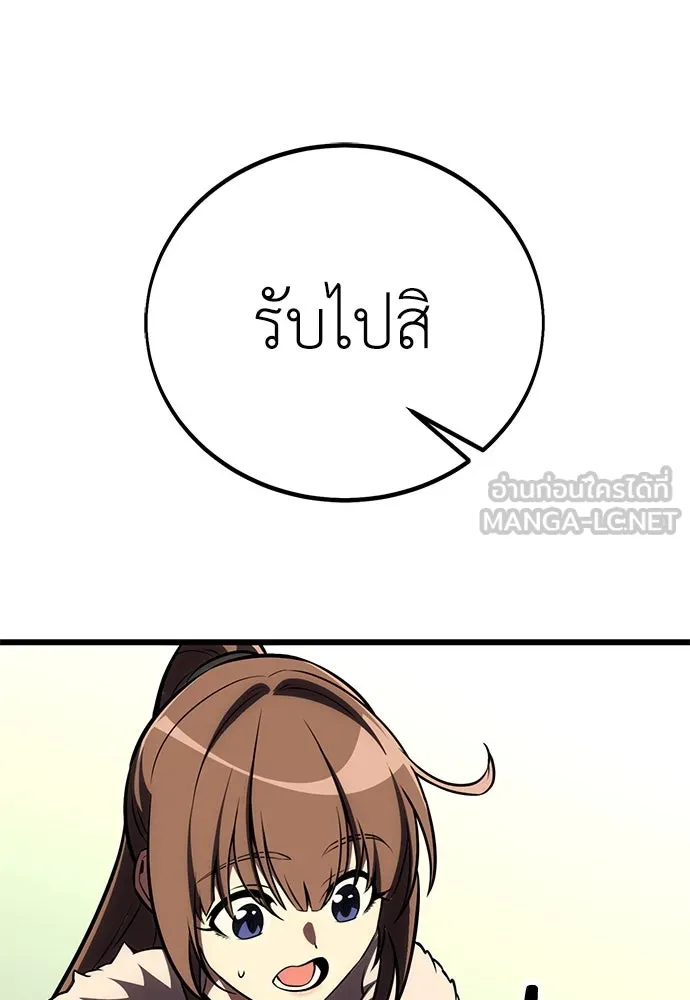 ไอ้เพลเยอร์นั่น ฉันฆ่ามันเอง ตอนที่ 55 รูปที่ 213