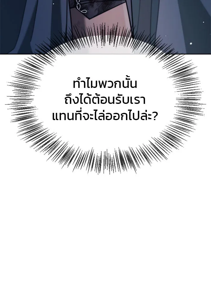 ผมไม่ได้เก่งอย่างที่คิด ตอนที่ 45 รูปที่ 31