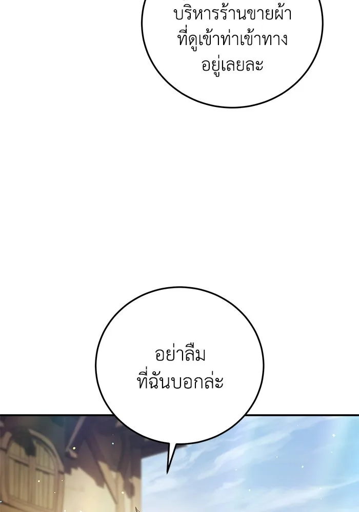 ยอดนักดาบผู้โอบอุ้มดารา ตอนที่ 126 รูปที่ 29