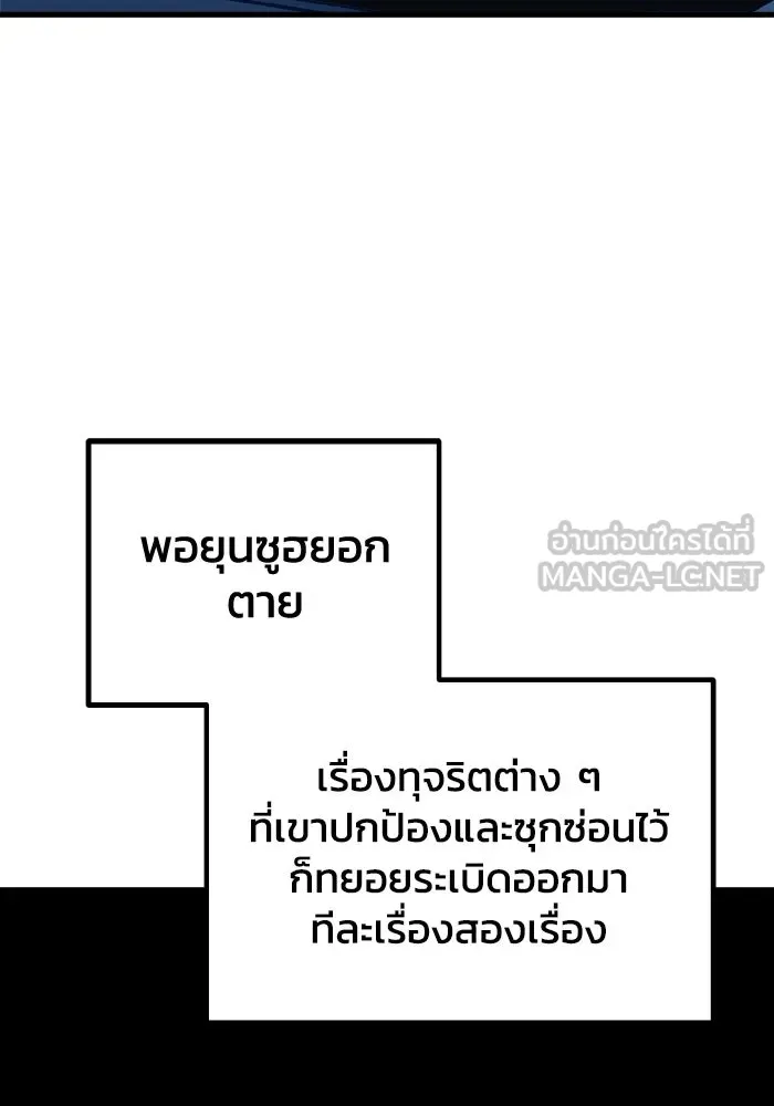 รักนี้ไม่มีรีไซเคิล ตอนที่ 114 รูปที่ 93