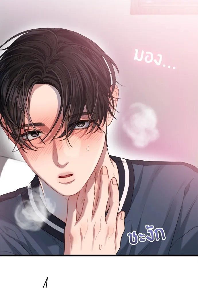 ปรารถนารักอันงดงาม ตอนที่ 53 รูปที่ 16