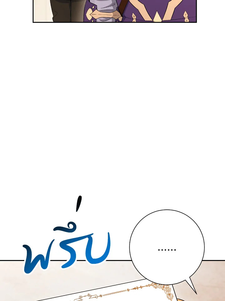 พลทหารโครงกระดูกผู้ม ตอนที่ 116 รูปที่ 116