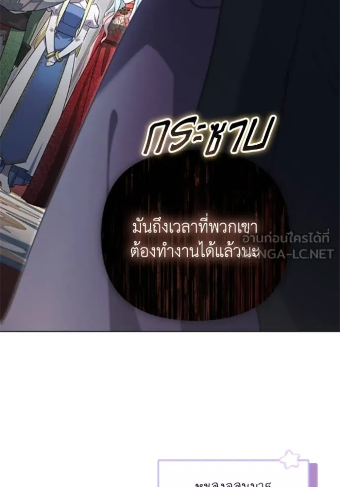 ราชินีจอมมาร ตอนที่ 74 รูปที่ 55