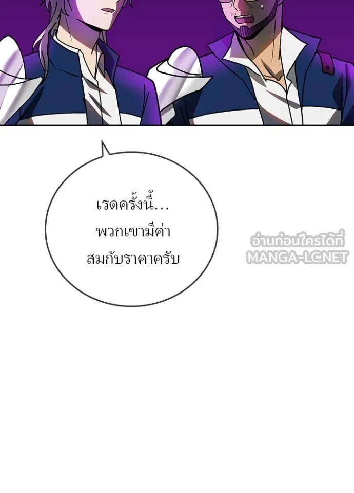 เป้าหมายครั้งที่ 2 ตอนที่ 59 รูปที่ 24