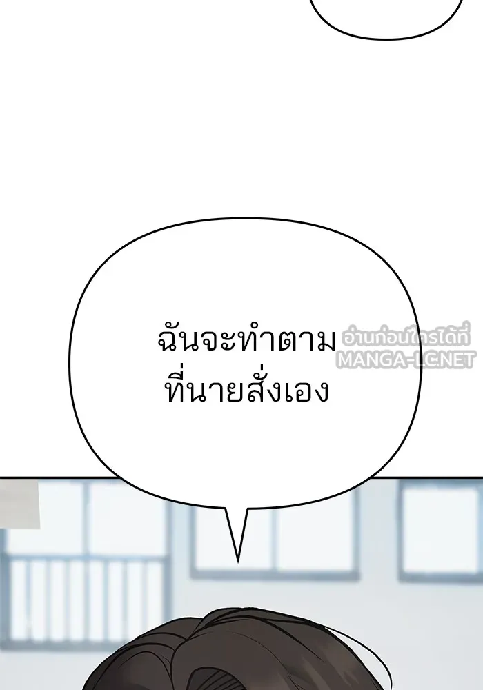 เลวฟาดเลว ตอนที่ 39 รูปที่ 24