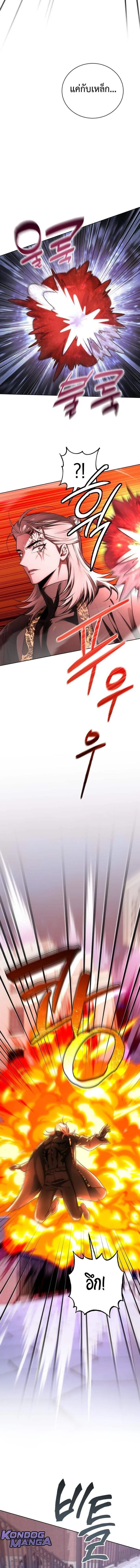 The Magic Tower_s Problem Child ต_วอ_นตรายแห_งหอคอยเวท ตอนที่ ตอนที่ 22 รูปที่ 5