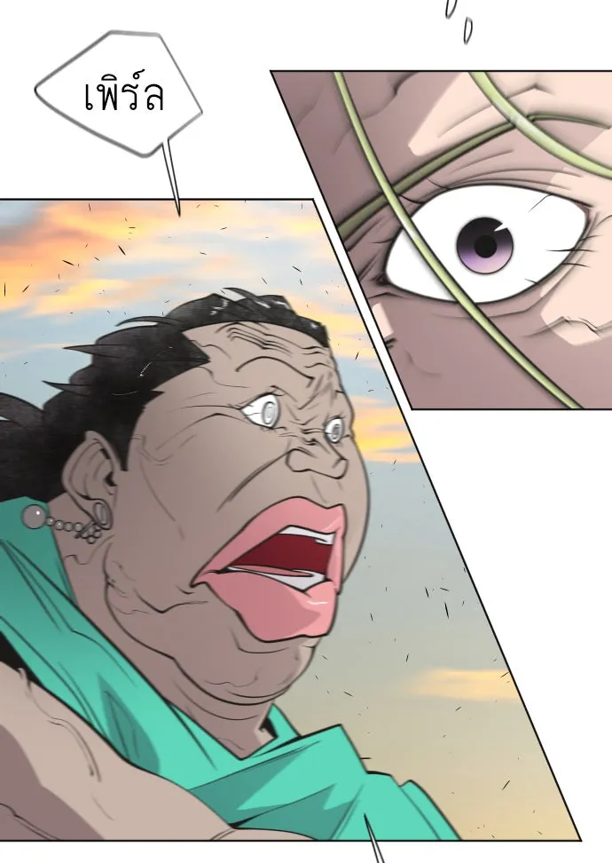 ยุคแห่งยอดมนุษย์ ตอนที่ 69 รูปที่ 14