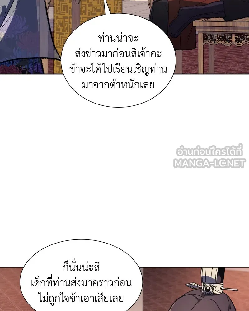 เกิดอีกทีเป็นว่าที่ประมุขลัทธิมาร ตอนที่ 35 รูปที่ 87