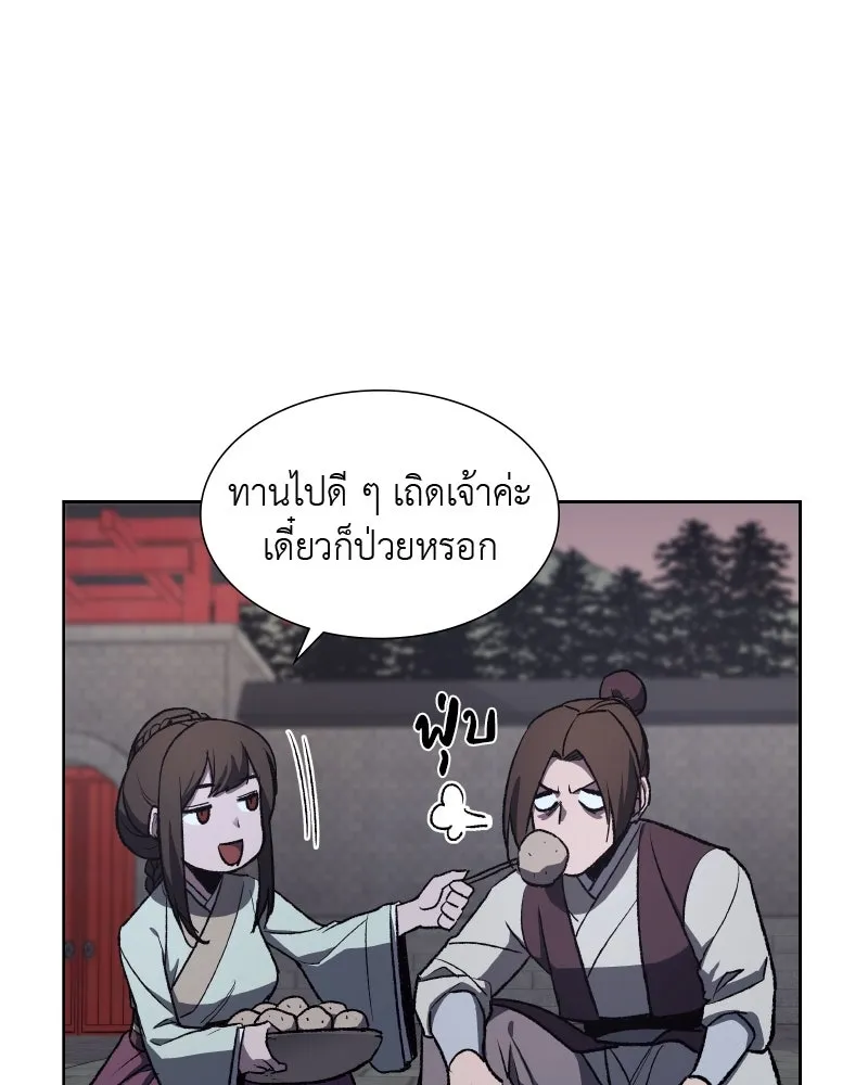 เกิดอีกทีเป็นว่าที่ประมุขลัทธิมาร ตอนที่ 36 รูปที่ 55