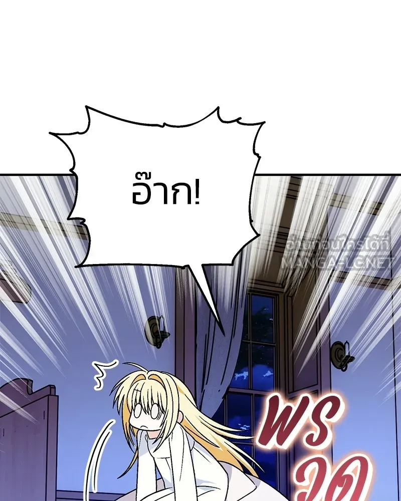 จุ๊บรัก คุณหมาป่า ตอนที่ 30 รูปที่ 9