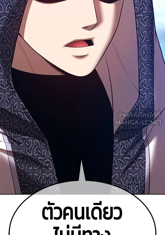 +99 ท่อนไม้พร้อมบวก ตอนที่ 60 ดิเมนชันอีตเตอร์ (8) รูปที่ 96