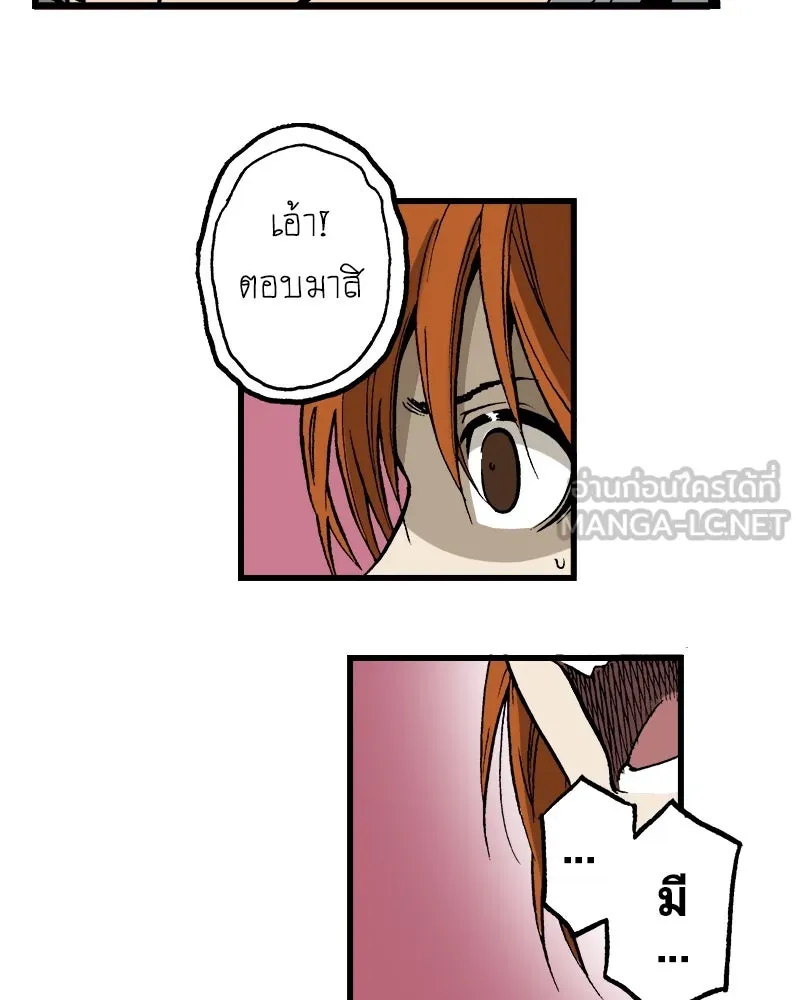 การิน BlaCX ปริศนาอาถรรพ์สีดำ ตอนที่ 1 แมวของชโรดิงเจอร์ (1) รูปที่ 51