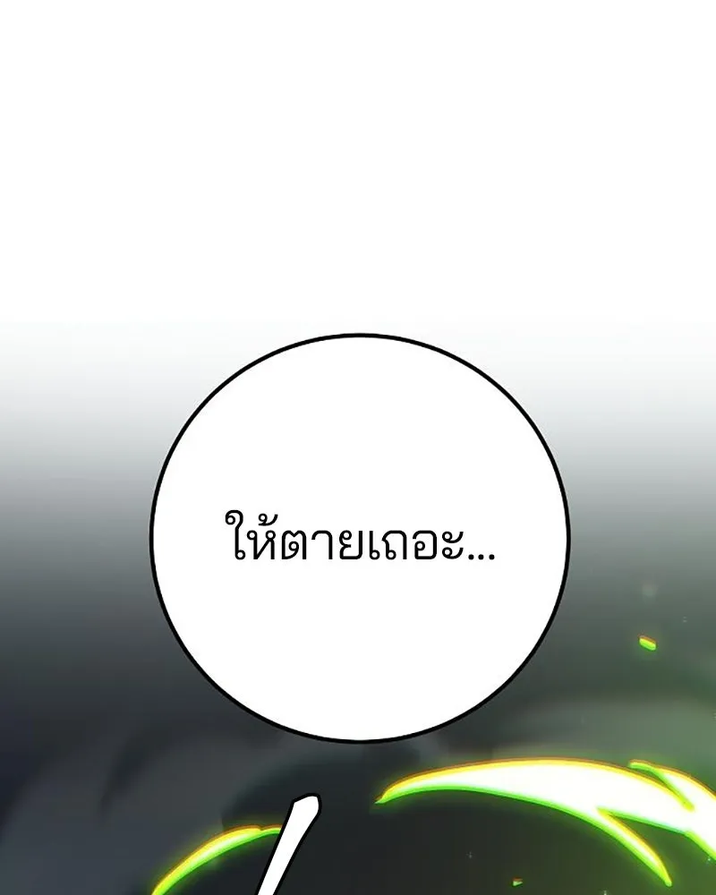 Player ตอนที่ 216 รูปที่ 119