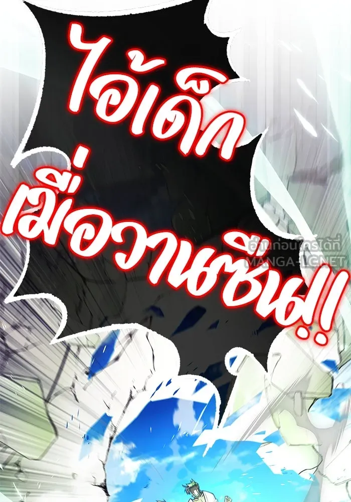 ชีวิตพลิกผันของลอร์ดผู้เกียจคร้าน ตอนที่ 123 การประลองกับมหาจอมเวท รูปที่ 78