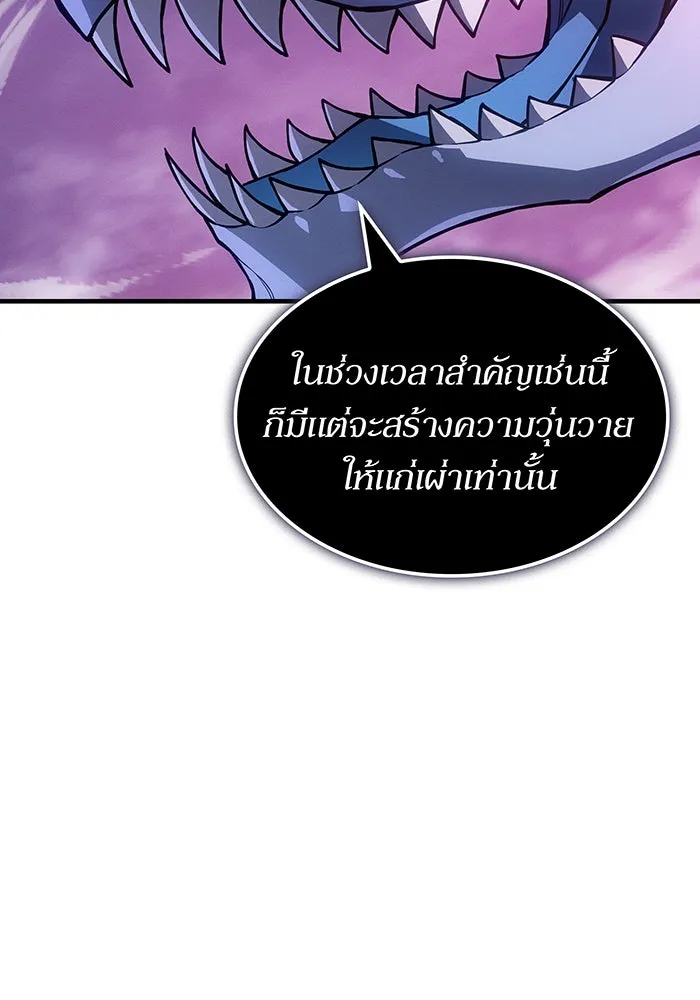 เกิดใหม่พร้อมพลังแห่งราชัน ตอนที่ 138 รูปที่ 23