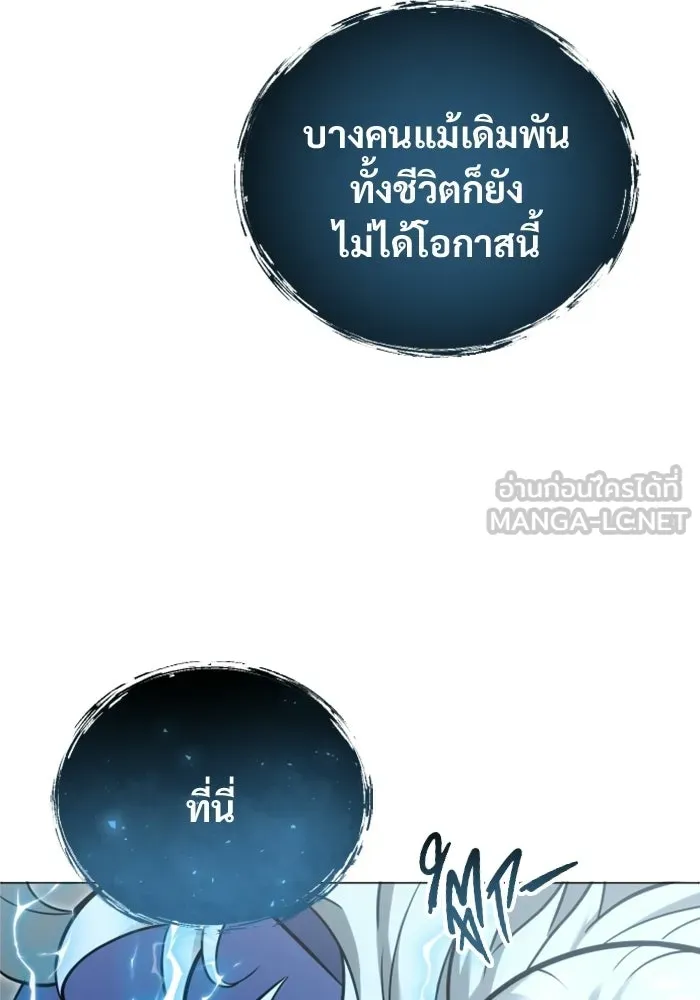 อูเร็ค มาซิโน่ ตอนที่ 33 อย่ามาขวาง รูปที่ 69