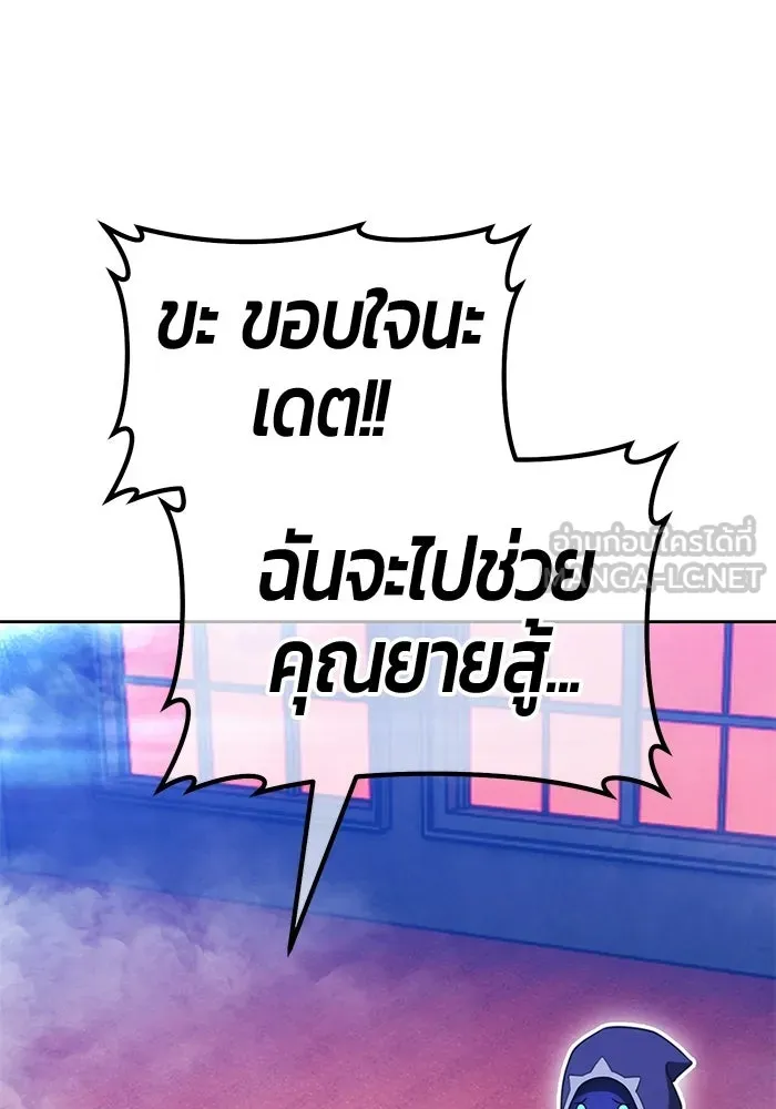 +99 ท่อนไม้พร้อมบวก ตอนที่ 121 ฮันซารัง (4) รูปที่ 24