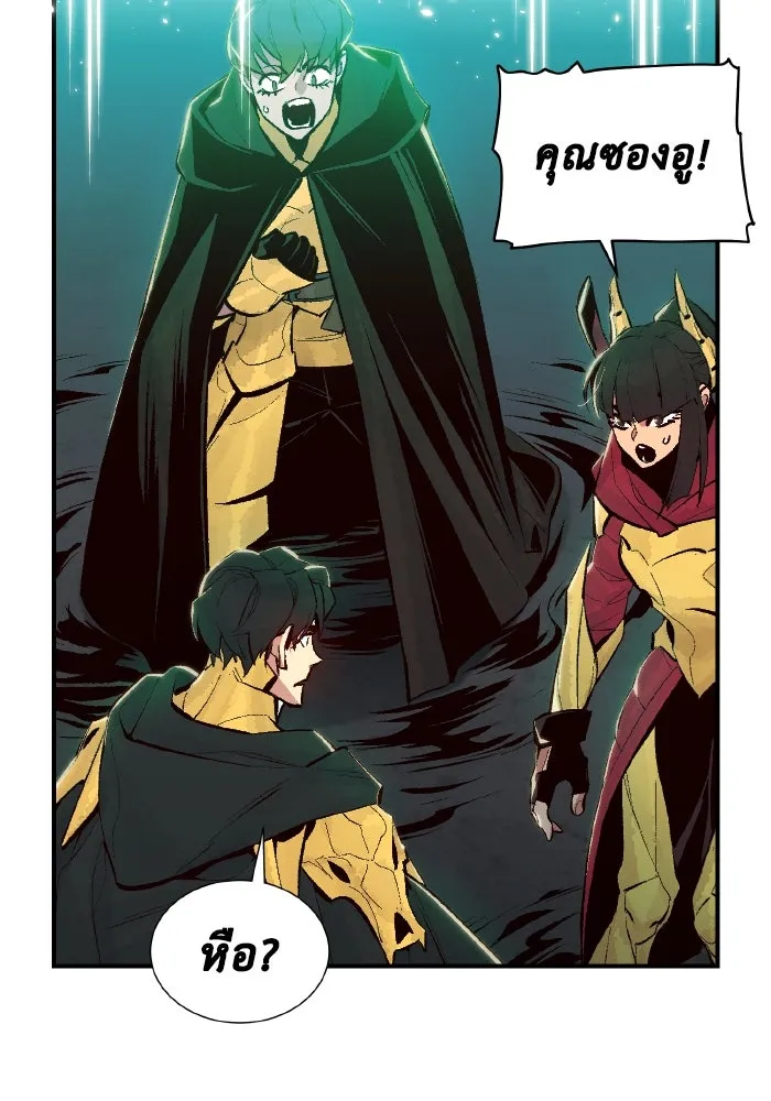 The Lone Necromancer ตอนที่ 58 รูปที่ 22