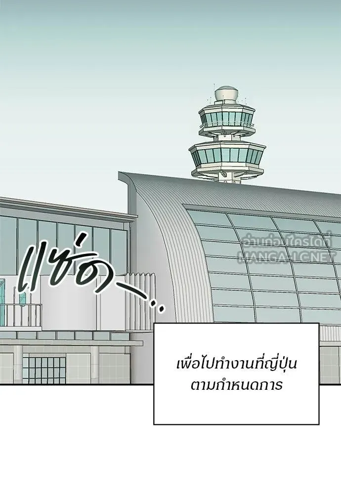 ฉันเนี่ยนะ ตอนที่ 84 รูปที่ 6