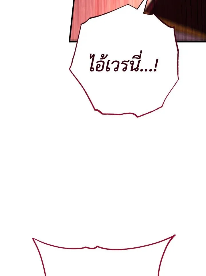 The Hero Returns ตอนที่ ตอนที่ 93 รูปที่ 68