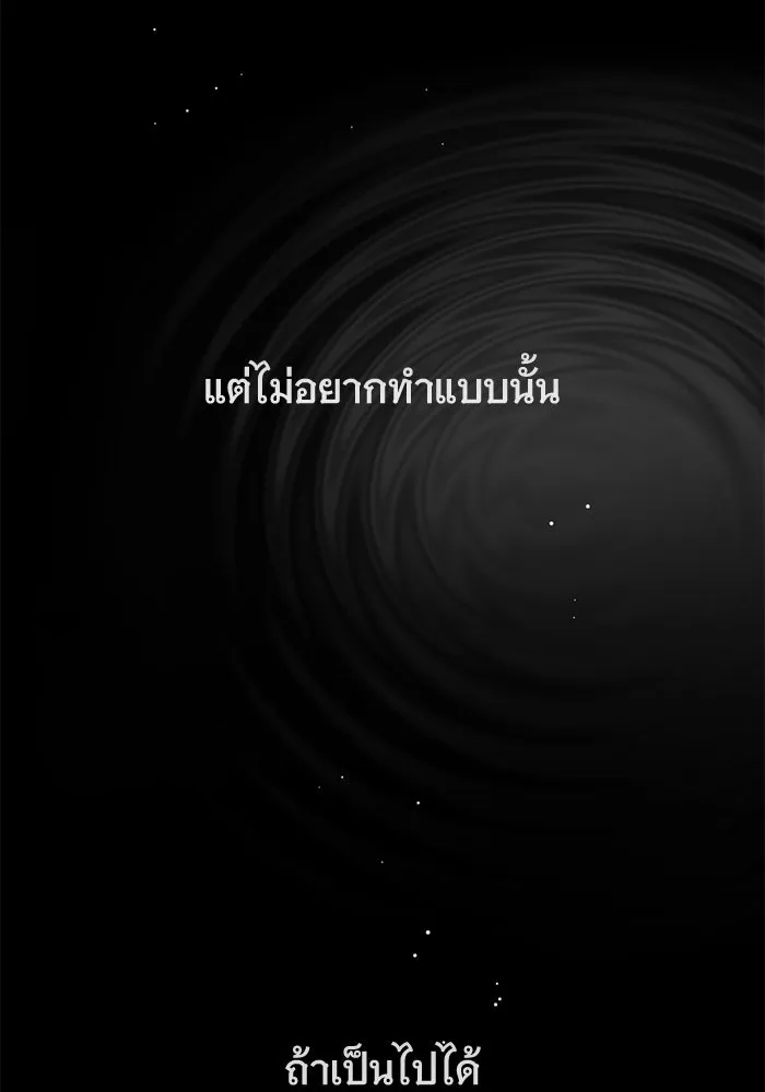 แด่ชู้รักของสามี ตอนที่ 108 รูปที่ 104