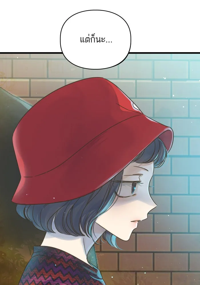 ฉันมันร้าย หรือเพราะโลกไม่น่ารัก ตอนที่ 118 รูปที่ 34