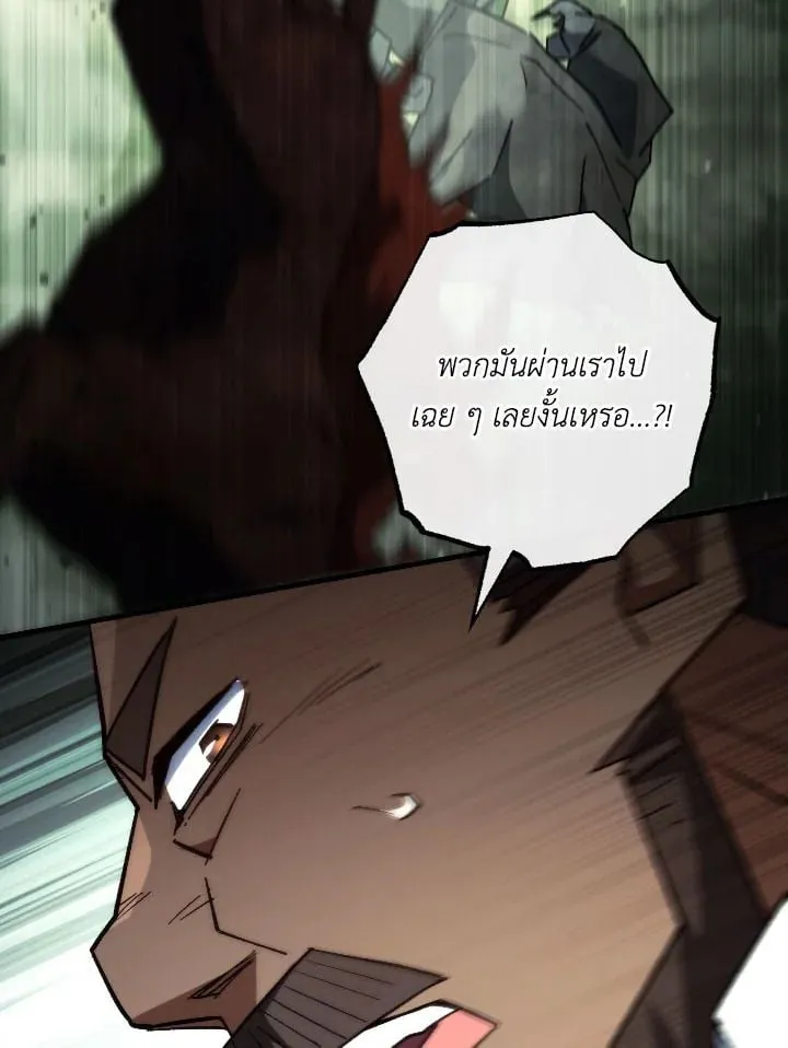 The Hero Returns ตอนที่ ตอนที่ 85 รูปที่ 53