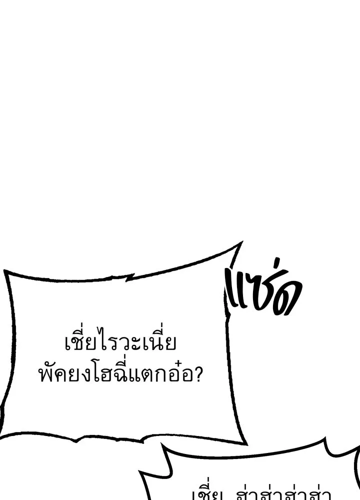 ราชาลานประลอง ตอนที่ 16 รูปที่ 71