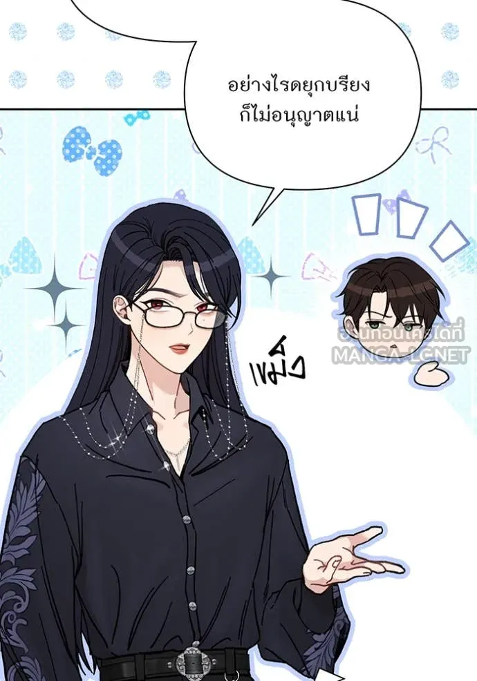 ห้องนอนลับ ตอนที่ 162 รูปที่ 111