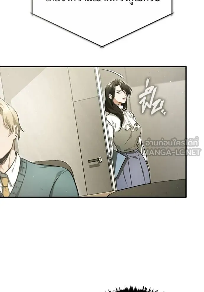 Regressor’s Life Aft ตอนที่ 45 รูปที่ 63