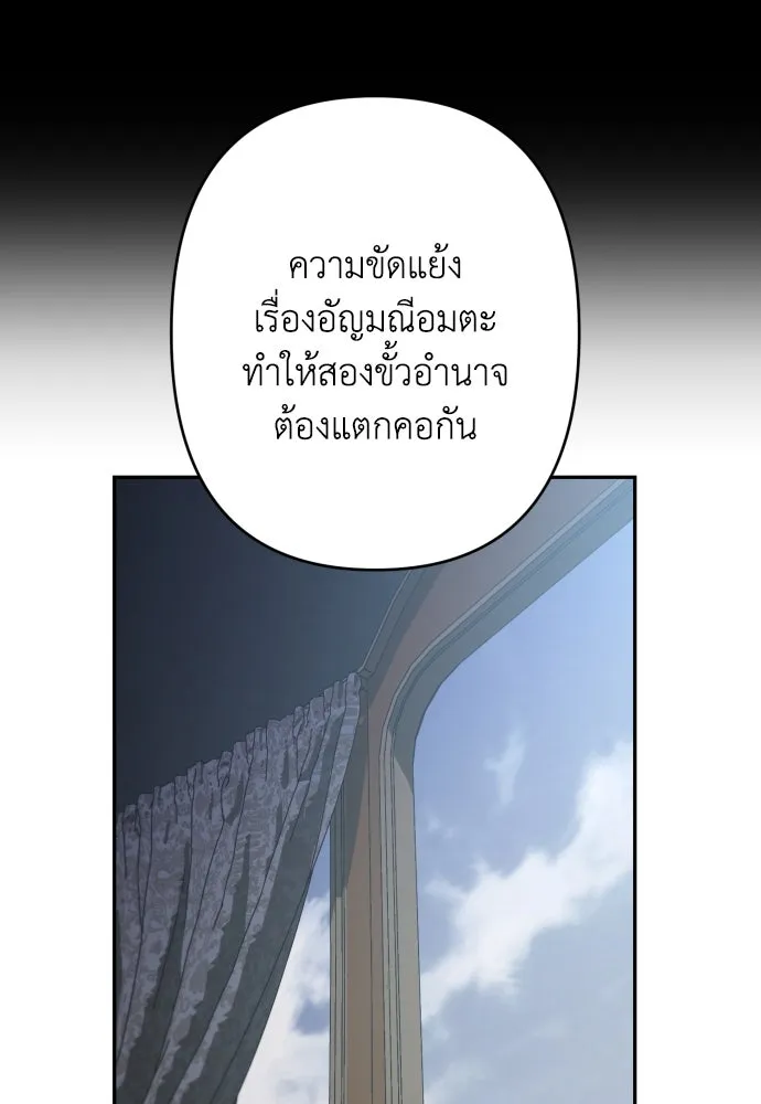 เลดี้มินต์ ตอนที่ 85 รูปที่ 121