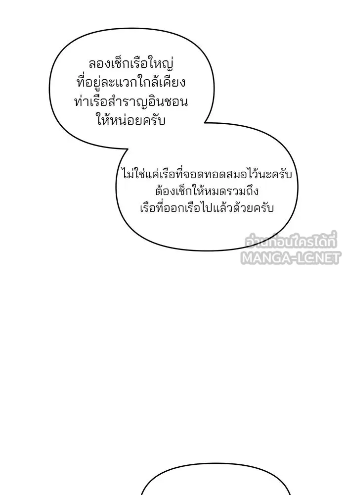 คู่มือคว้าหัวใจนายตัวร้าย ตอนที่ 37 รูปที่ 60