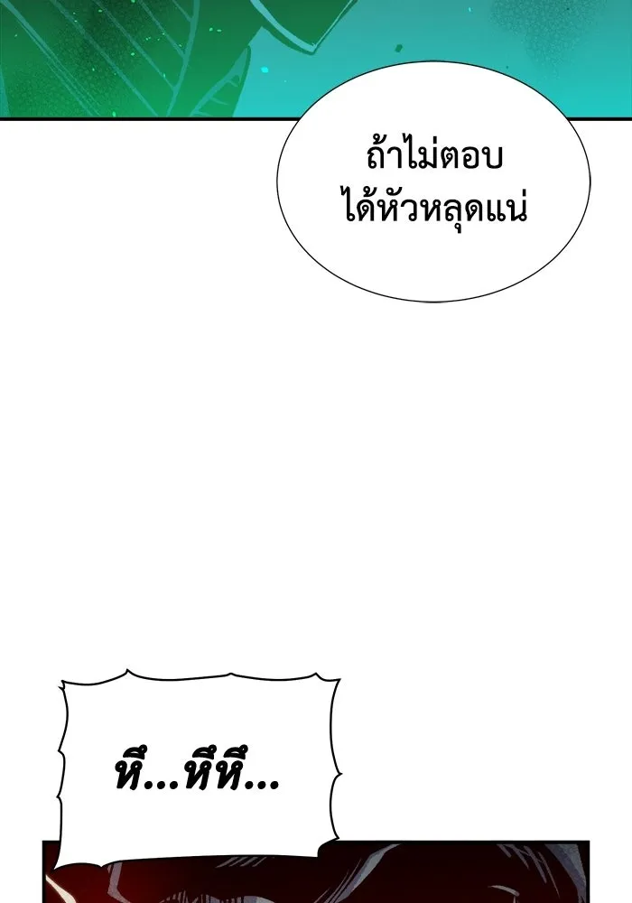 The Lone Necromancer ตอนที่ 16 รูปที่ 68